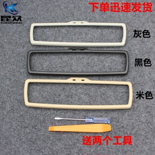 适配新帕萨特途观途安昊锐老速派高配内视镜框后视镜边框外壳框架