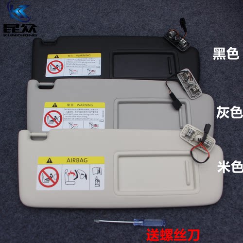 适用一汽大众13款-17款18款-25款新捷达遮阳板主副化妆镜挡阳板子