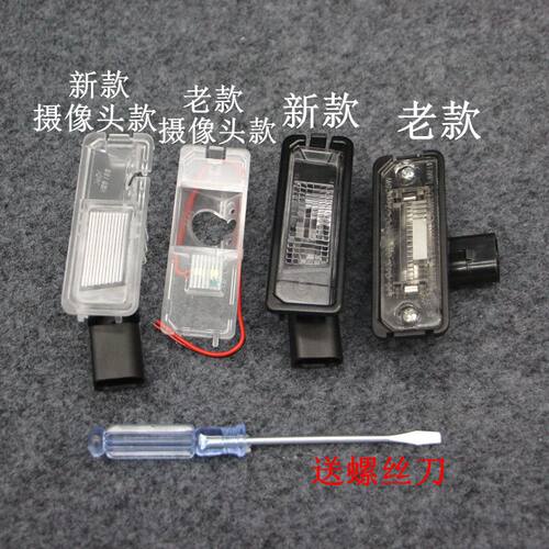 适配02到24款新老款Polo迈腾B6/B7后牌照灯后备箱改摄像头牌照灯