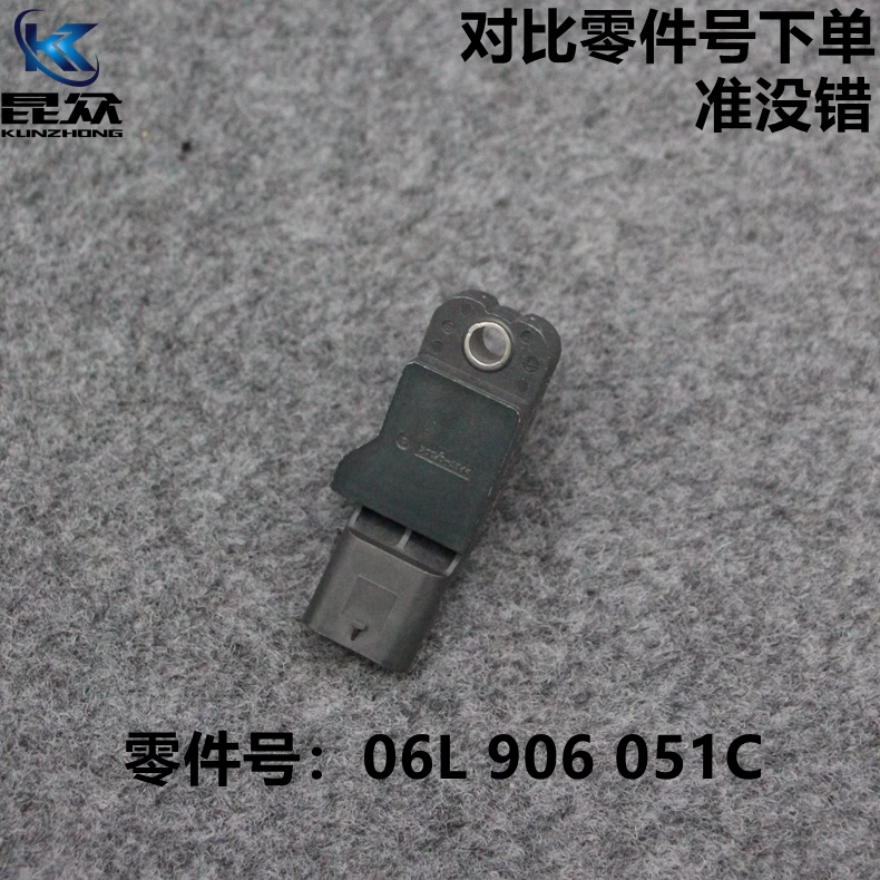奥迪 A4L B9 Q5 C7 Q3 EA888进气歧管压力传感器 进气道传感器