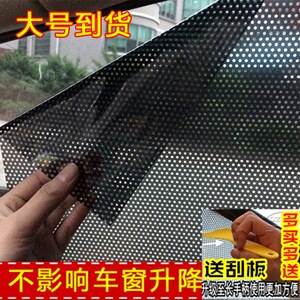 适用于汽车防晒静电遮阳贴膜侧边车门隔热窗帘后玻璃太阳挡夏季
