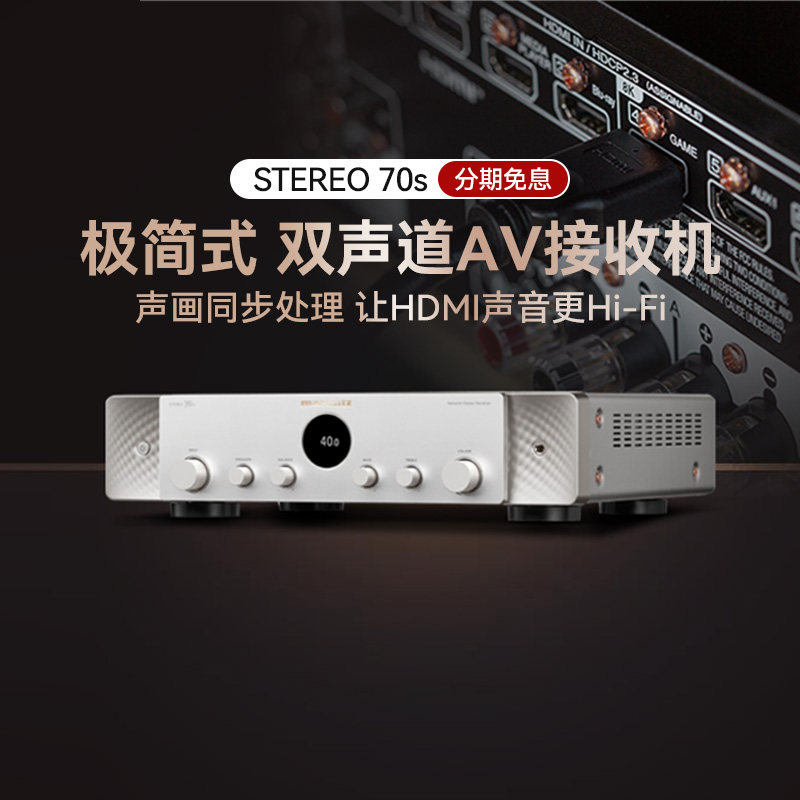 Marantz/马兰士Stereo 70s蓝牙立体声HiFi功放兼AV接收机电视音响