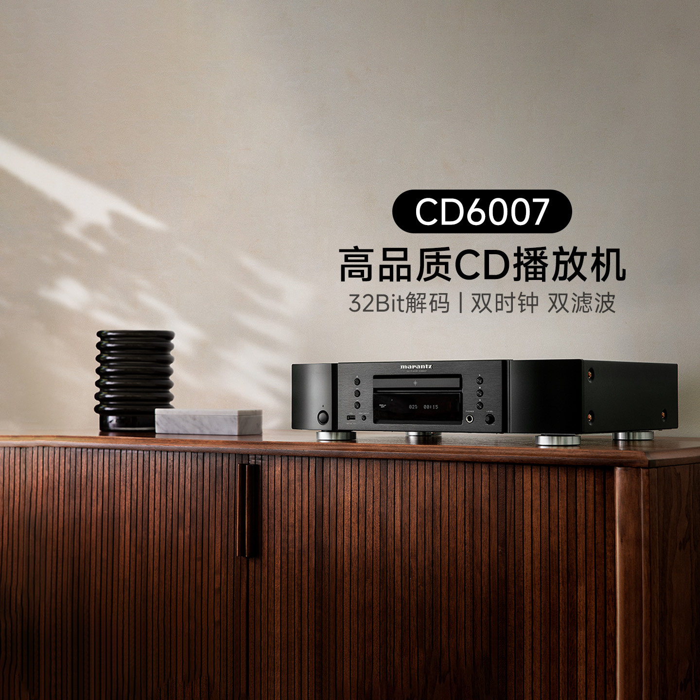 Marantz/马兰士 CD6007播放器专业家用纯CD机发烧HiFi音响套装