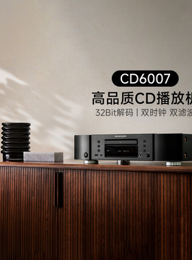 Marantz/马兰士 CD6007播放器专业家用纯CD机发烧HiFi音响套装