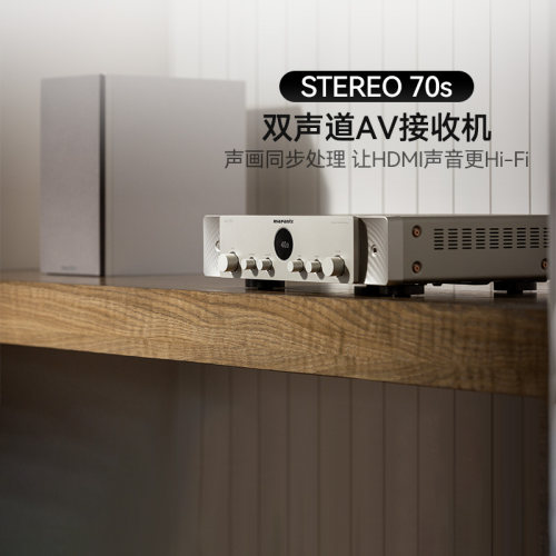 Marantz/马兰士Stereo 70s蓝牙立体声HiFi功放兼AV接收机电视音响