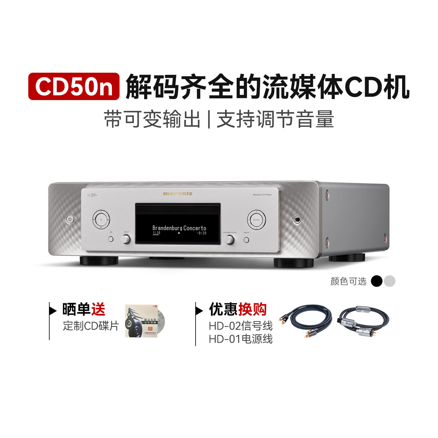 Marantz/马兰士CD50n流媒体播放器CD机hifi蓝牙解码电视音响HDMI