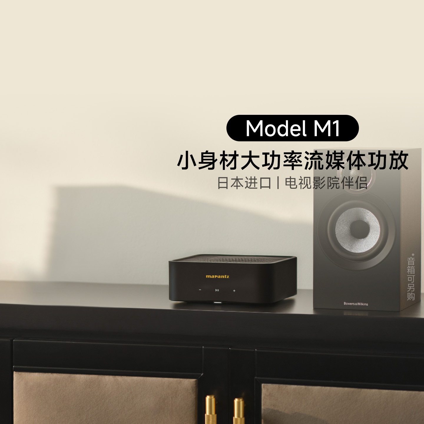 Marantz/马兰士 MODEL M1功放HIFI立体声数字流媒体2.1声道
