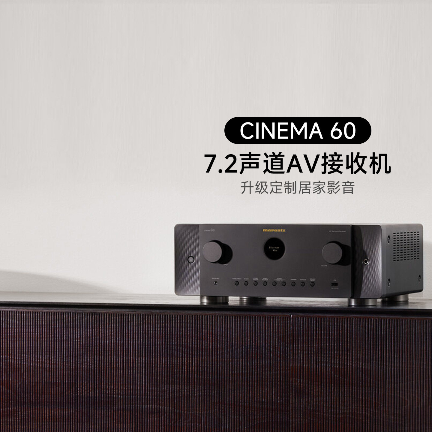 Marantz/马兰士AV功放Cinema60/Cinema50/Cinema40/50家庭影院