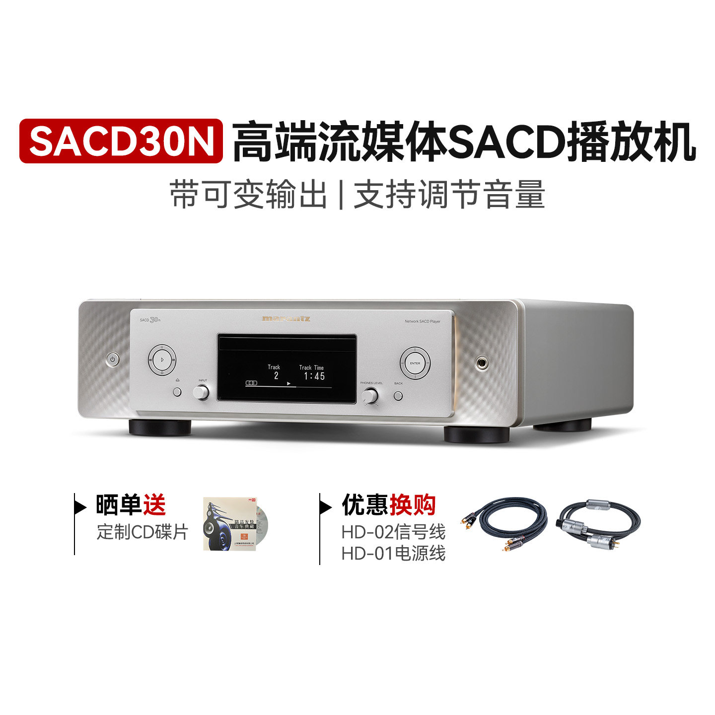 Marantz/马兰士 SACD30N家用CD播放器HiFi音乐DSD蓝牙网络CD机