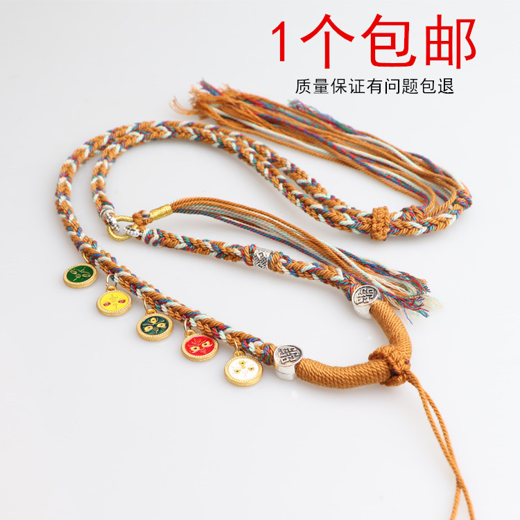 手工编织绳子饰品挂件配件藏式藏风五路财神链子唐卡吊坠项链挂绳