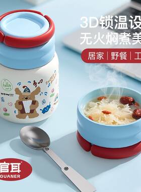 316食品级不锈钢保温杯子卡通高颜值银耳焖烧杯可爱便携带勺焖粥