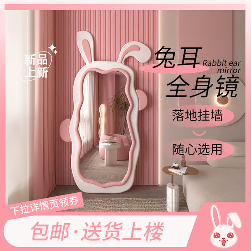 布丁兔形状高颜值高清防爆全身镜