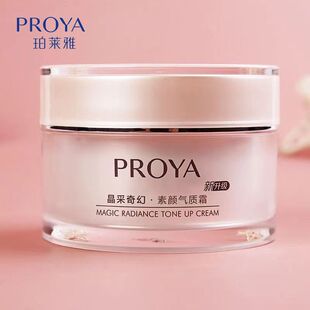 珀莱雅素颜霜懒人霜轻透莹润光感气质遮瑕美白保湿不脱妆提亮正品