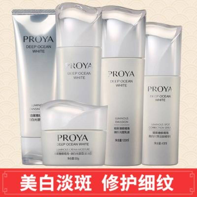 珀莱雅白淡斑五件套去暗黄