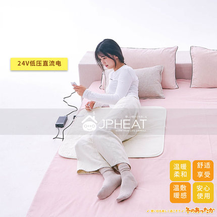 JPHEAT日本品牌24V低压直流远红外电热毯电褥取暖垫温热保暖