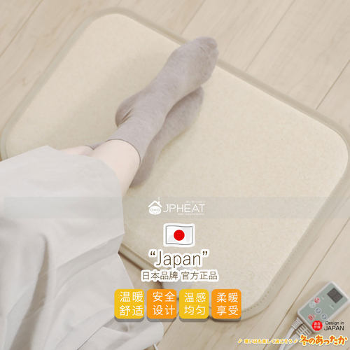 日本远红外发热电热暖脚垫