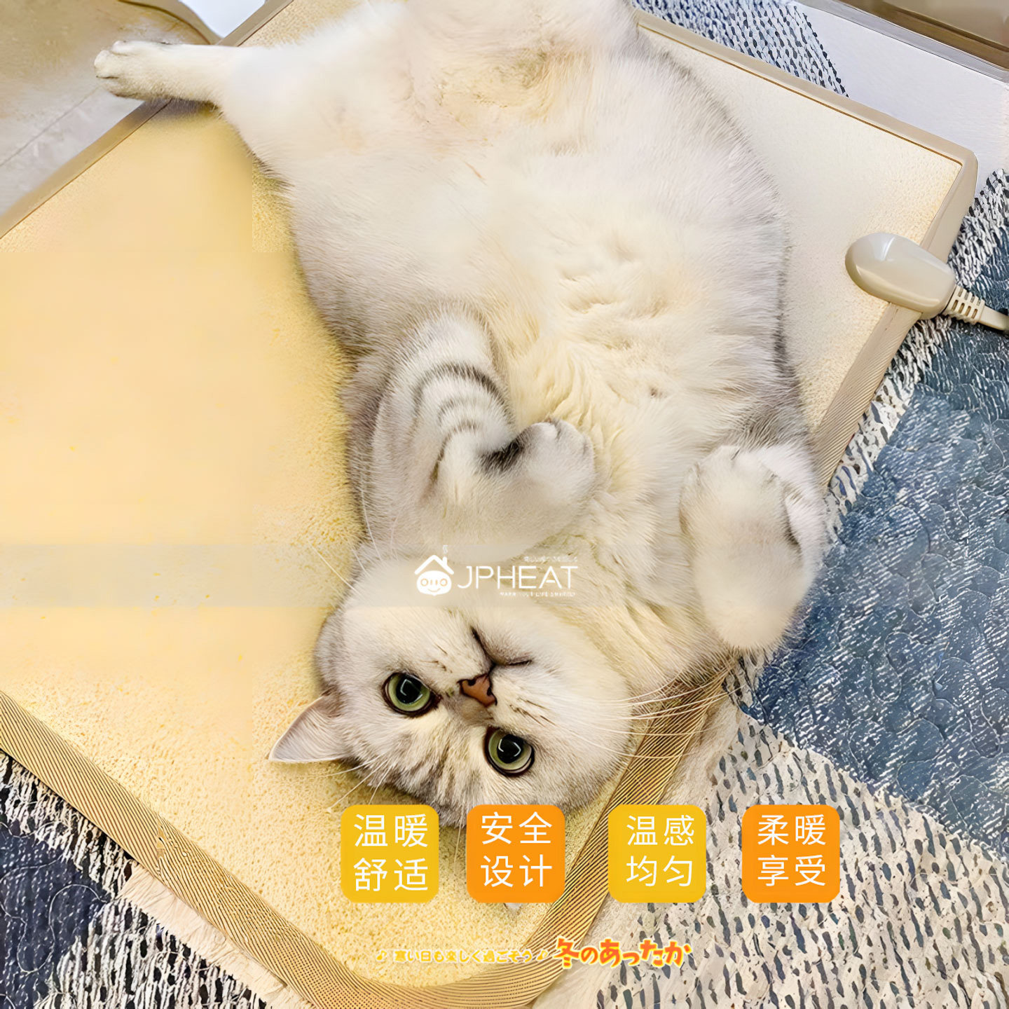 JPHEAT日本品牌地暖垫电热地毯远红外发热垫保暖猫狗宠物可用,生活电器,电热毯/电热垫/电热地毯,淘宝优惠券,粉丝福利购,淘宝优惠卷