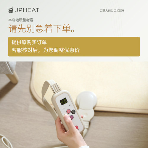 日本地暖垫温控器电源