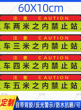 叉车作业禁止站人警示贴