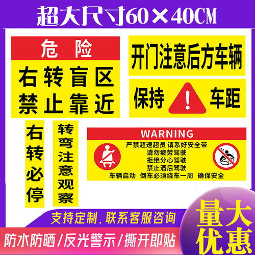PVC粘贴防水防晒警示贴