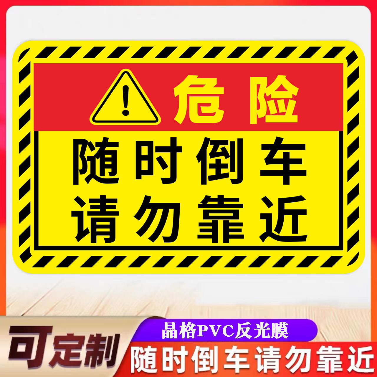 胶贴粘贴式强烈反光防水防晒