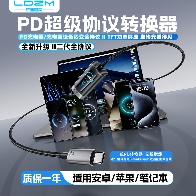 乐迪智美新款二代PD协议转换器一拖二口超级闪充120W适用小米vivo红米三星苹果荣耀oppo一加华为超级快充100W