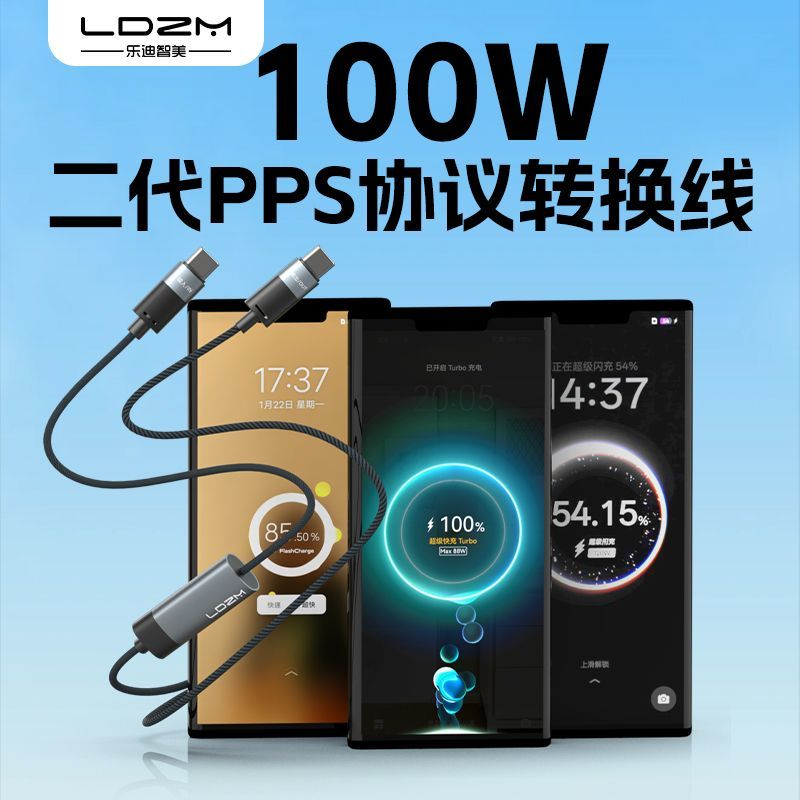 LDZM新款100W二代PPS协议转换电能线双C编织桥梁数据线通用型耐用快充适用荣耀oppo一加vivo华为iqoo超级闪充