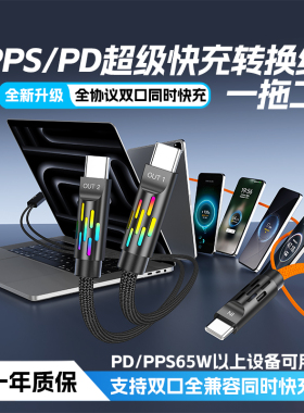 乐迪智美新款三代Ultra一拖二转换线双口type-C转type-C超级快充适用华为vivo荣耀三星oppo一加iqoo小米苹果