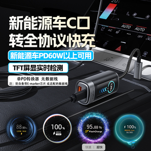 乐迪智美新款二代PD转换器适用新能源斯拉蔚来小鹏宝马奔驰车type-C口转手机华为荣耀oppo小米vivo三星苹果
