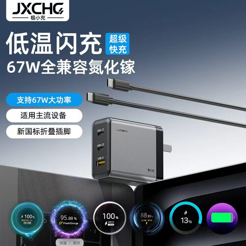 LDZM乐迪智美全协议氮化镓充电器