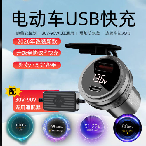 乐迪智美电动车手机充电器充电器