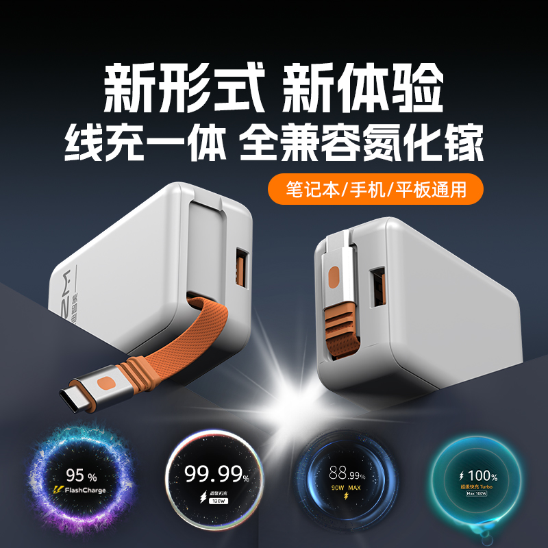 乐迪智美全兼容氮化镓充电器快充