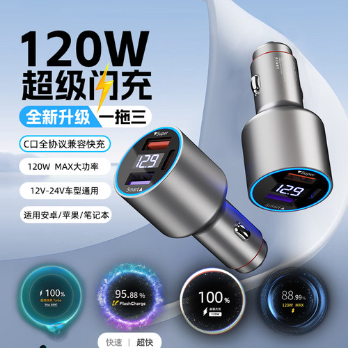 乐迪智美车载充电器多兼容