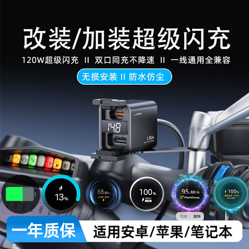 乐迪智美摩托车充电器usb快充PD