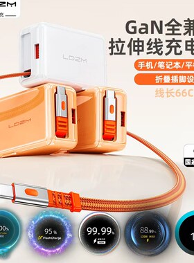 氮化镓充电器快充充电头适用华为