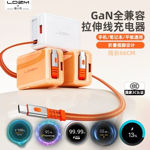 乐迪智美氮化镓充电器快充充电头适用华为小米vivo一加oppo三星iqoo荣耀苹果Type-c自带拉伸缩线PD笔记本电脑
