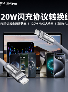 乐迪智美三代Pro超级闪充120W转换线PPS120W适用华为vivo荣耀iqoo红米oppo一加小米三星苹果PD100W笔记本快充