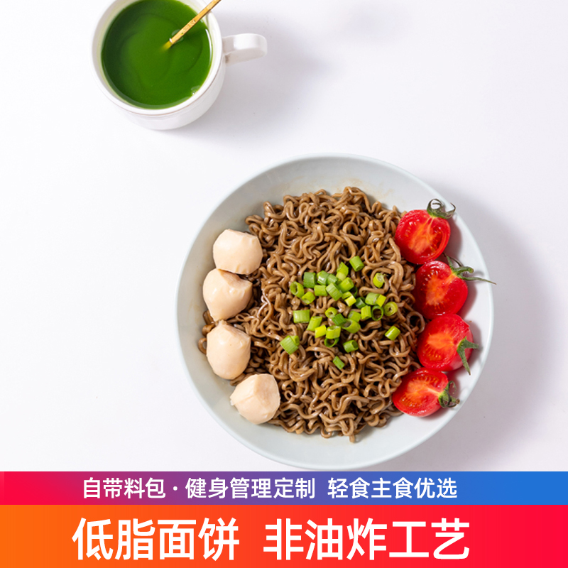 荞麦魔芋方便面低脂面饼