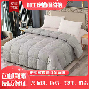 翻新羽绒被 旧羽绒服改羽绒被 订做学生被