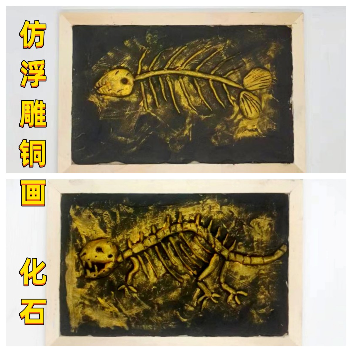 儿童仿铜浮雕粘土主题画精品幼儿园装饰画美术画手工创意制作材料图片