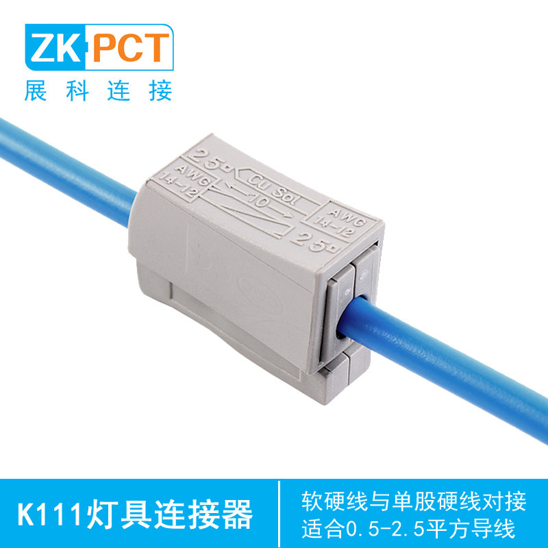 展科PCT-K111电工电线连接器 万能灯具接线器 接线端子导线对接头|ruв категории электронный/электрик, электротехническая арматура, терминал - от Buy2taobao.com для оказания профессиональной услуги покупки агента Taobao
