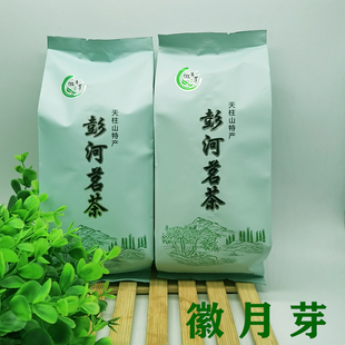徽月芽2025新茶天柱山茶叶天柱玄月茶叶彭河弦月安庆潜山500克