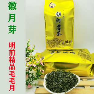 徽月芽2025新茶彭河毛毛月安庆潜山天柱山茶叶明前珍品玄月500克