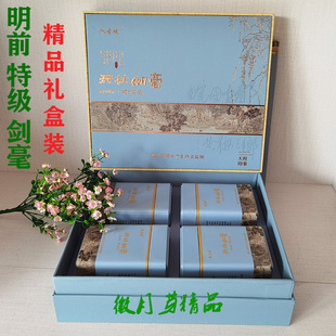 2025新茶徽月芽天柱剑毫礼盒装天柱山茶叶天柱剑豪头采剑豪400克
