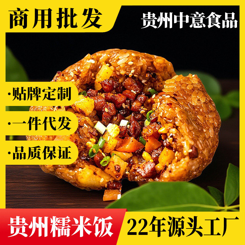 特产贵州糯米饭团老贵阳专用早餐速食正宗风味小吃美食手工源头厂,粮油调味/速食/干货/烘焙,自热米饭,淘宝优惠券,粉丝福利购,淘宝优惠卷