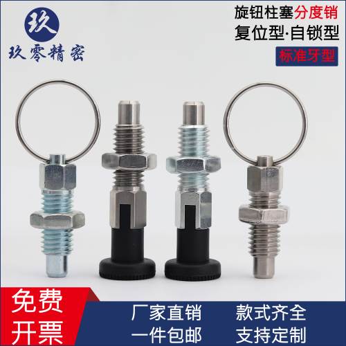 不锈钢螺纹伸缩蓝锌PMXK/PMXYKM6M8M10M12复位型弹簧定位销