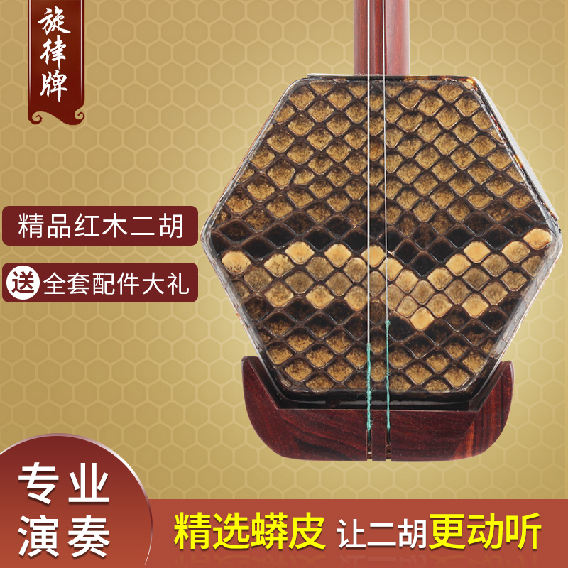 苏州二胡红木考级练习初学入门精品胡琴老人儿童学习二胡厂家直销