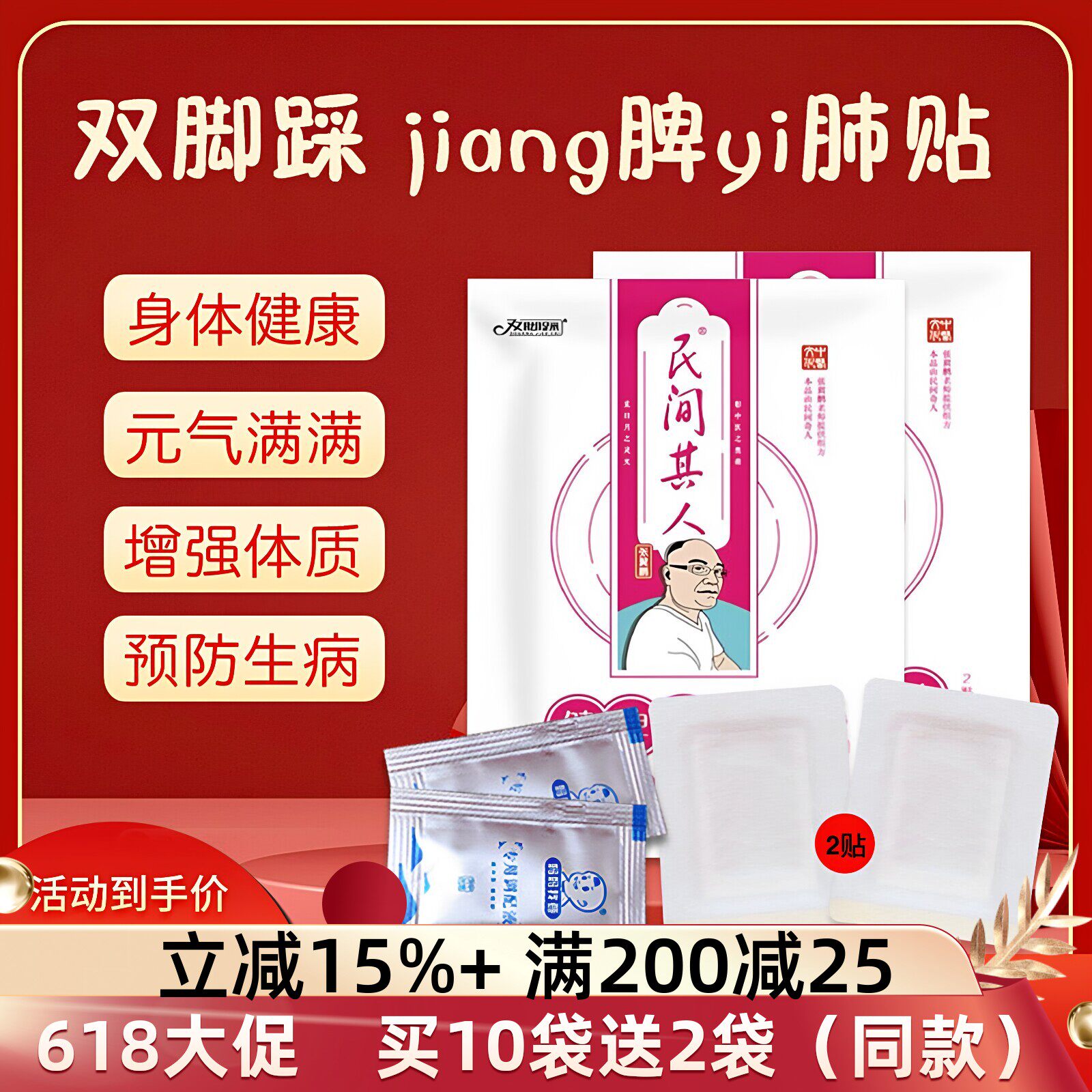 双脚踩脾肺贴小儿宝宝预防体质弱流鼻涕调脾肺增强体质免疫