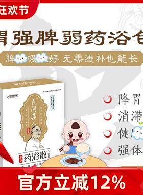 民间其人药浴养血润燥型阴虚内热型胃强脾弱寒热往来泡脚散双脚踩