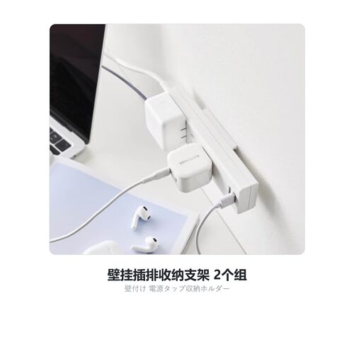 山崎实业tower电源插排壁挂架